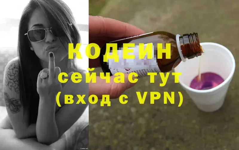 Кодеиновый сироп Lean напиток Lean (лин)  Руза 