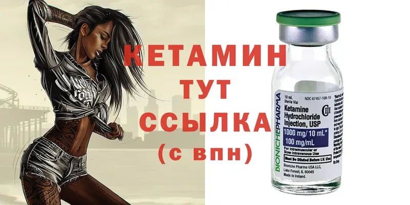 Кетамин ketamine  купить   shop официальный сайт  Руза 